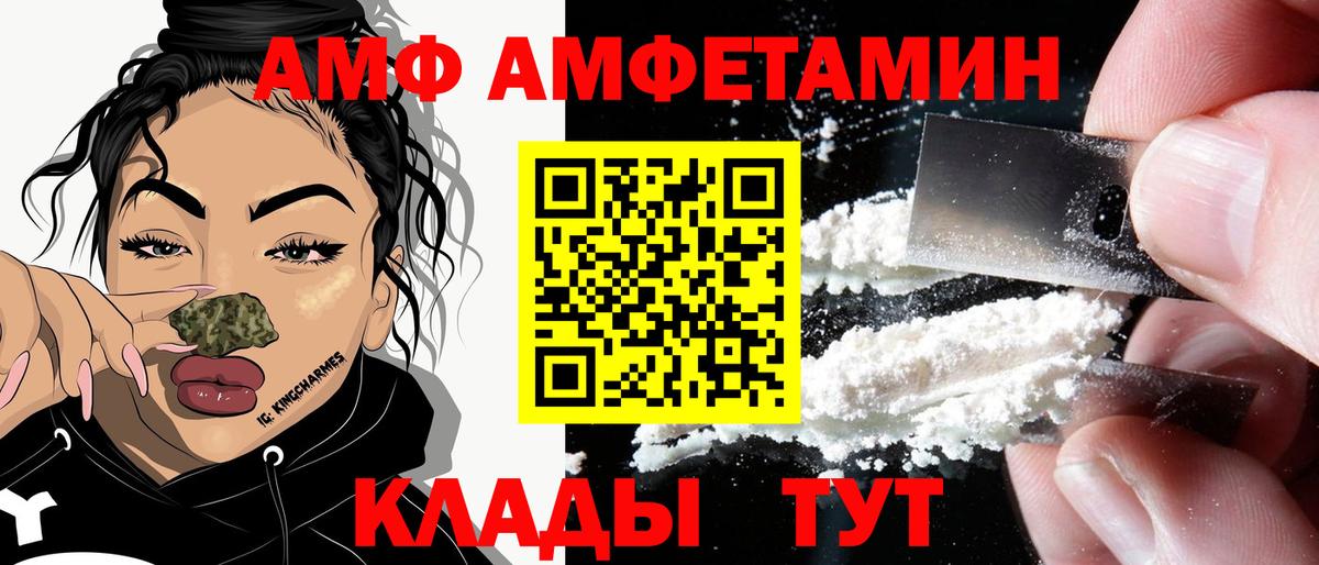 Amphetamine Premium  Amphetamine  Ковров  Вход с VPN 