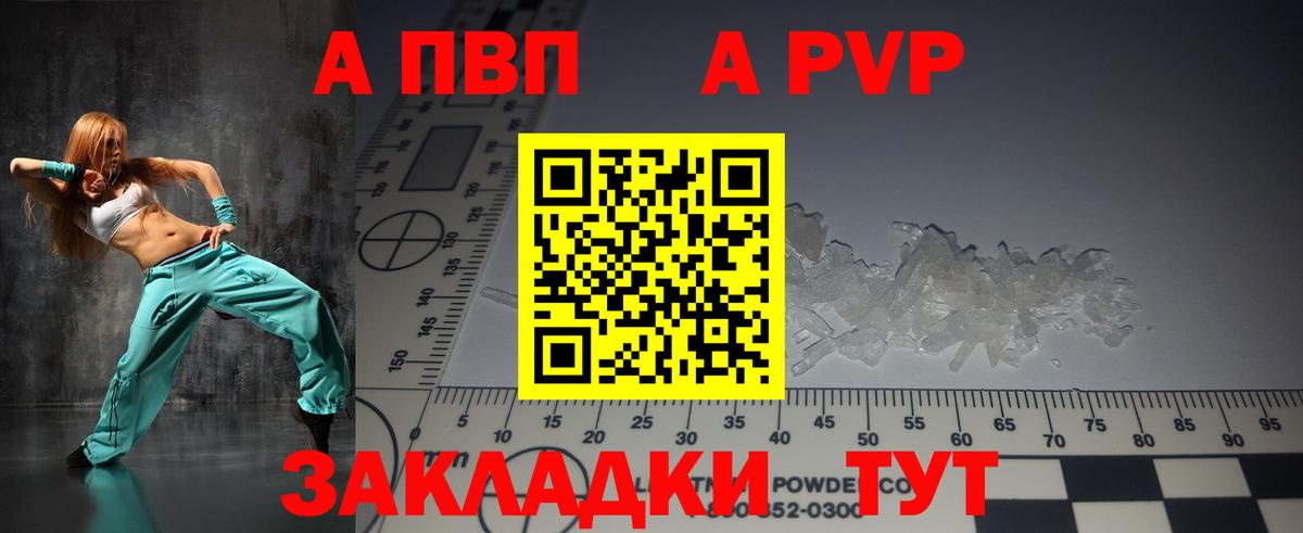 Alpha PVP  Alfa_PVP Crystall  Вход с VPN  Ковров 