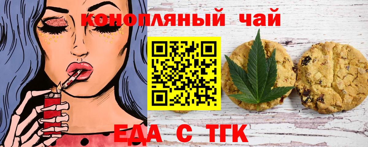 Ковров  Cannafood марихуана  Вход с VPN 