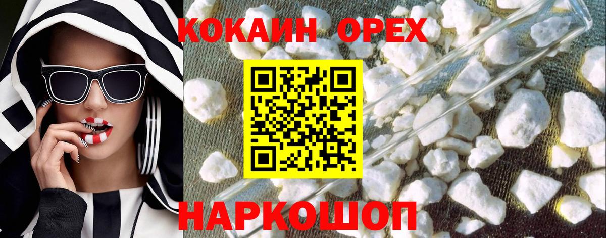 МАРИХУАНА  Ковров  ГЕРОИН  Мефедрон кристаллы  Cocaine  Вход с VPN 