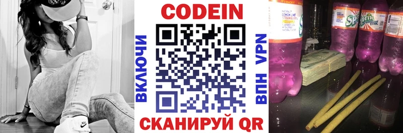 Кодеин напиток Lean (лин) Ковров