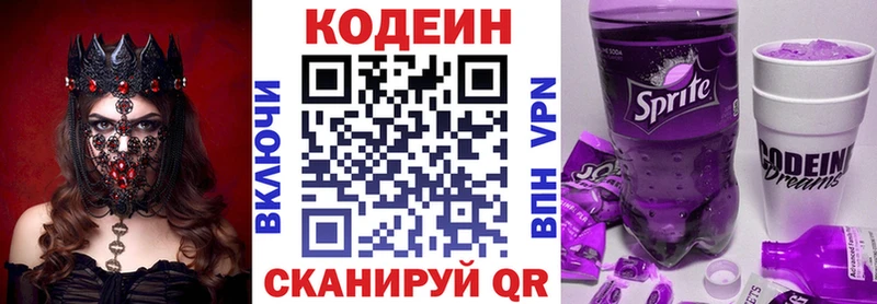 Кодеиновый сироп Lean Purple Drank  Ковров 