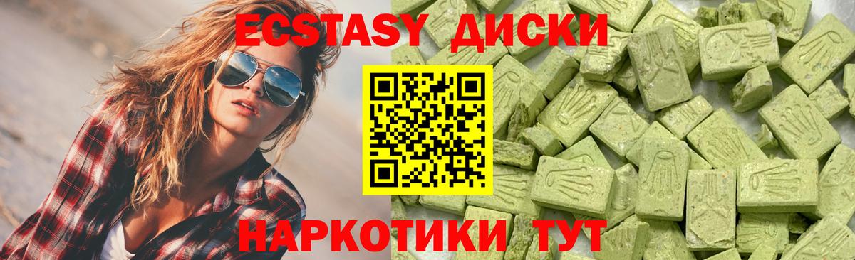 Ковров  ЭКСТАЗИ  Вход с VPN  Ecstasy диски 