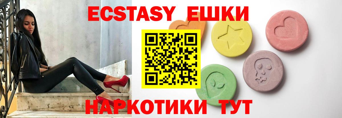 Ecstasy MDMA Ковров