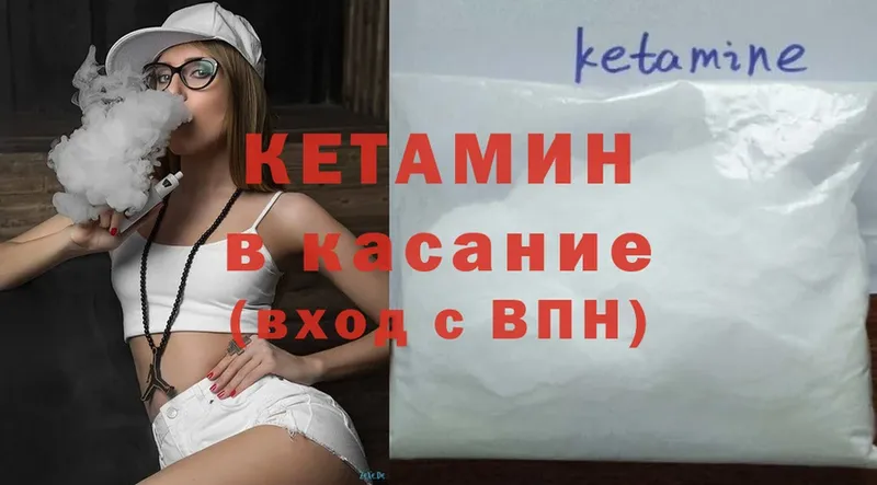 купить наркотик  Ковров  Кетамин ketamine 