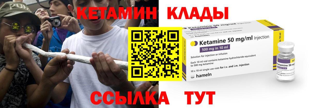 Ковров  Кетамин VHQ  Кетамин ketamine  Вход с VPN 