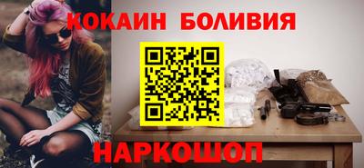 кокаин премиум Балахна