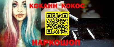 кокаин премиум Балахна