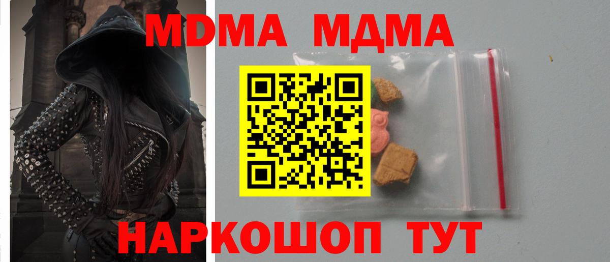 MDMA crystal  Вход с VPN  MDMA  Ковров 
