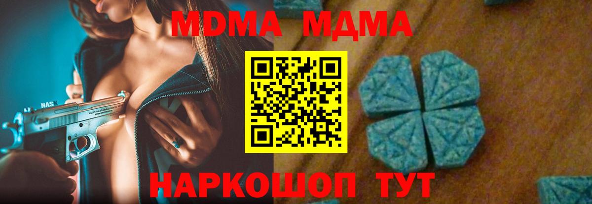 МДМА кристаллы Ковров