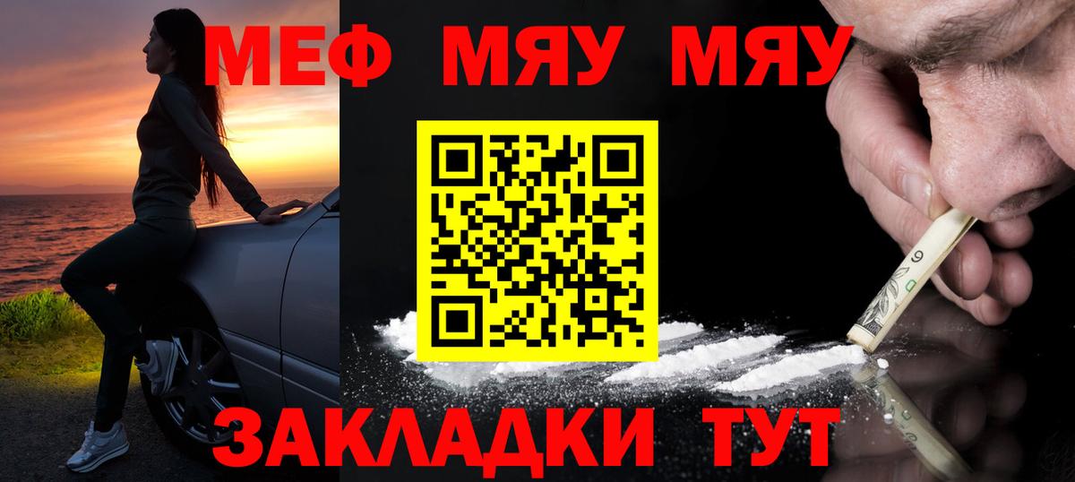 МЕФ  Мефедрон мука  Ковров  Мефедрон  Мефедрон кристаллы  Вход с VPN 