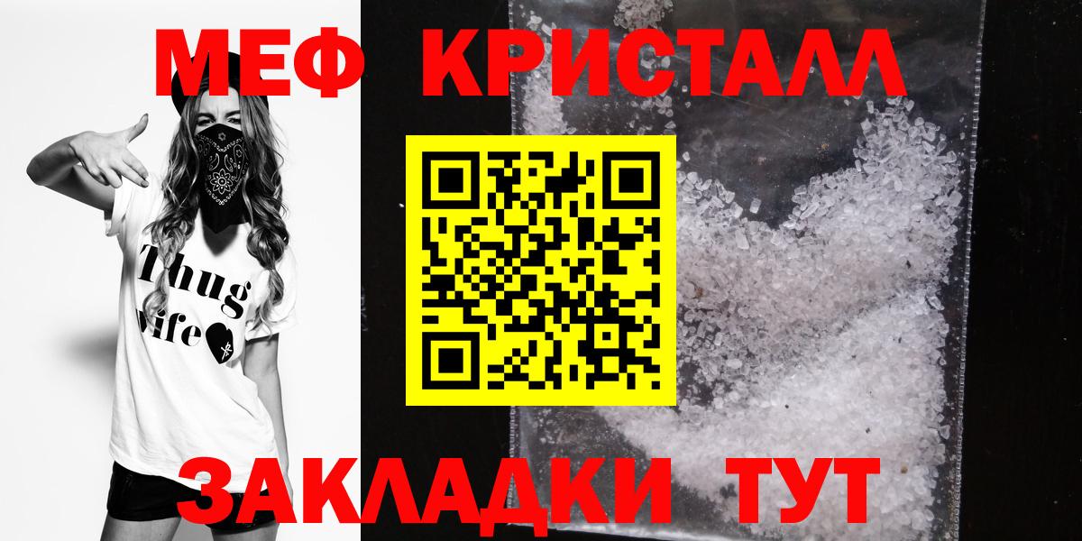 Меф мяу мяу мука Ковров