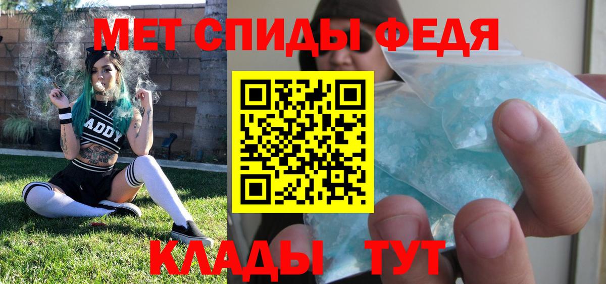 Первитин кристалл  Первитин кристалл  Ковров  Вход с VPN 