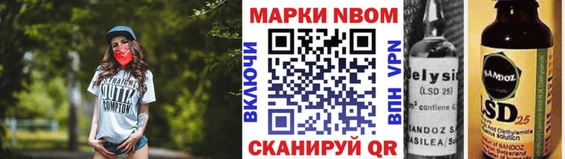 купить наркоту Ковров Марки N-bome 1,8мг