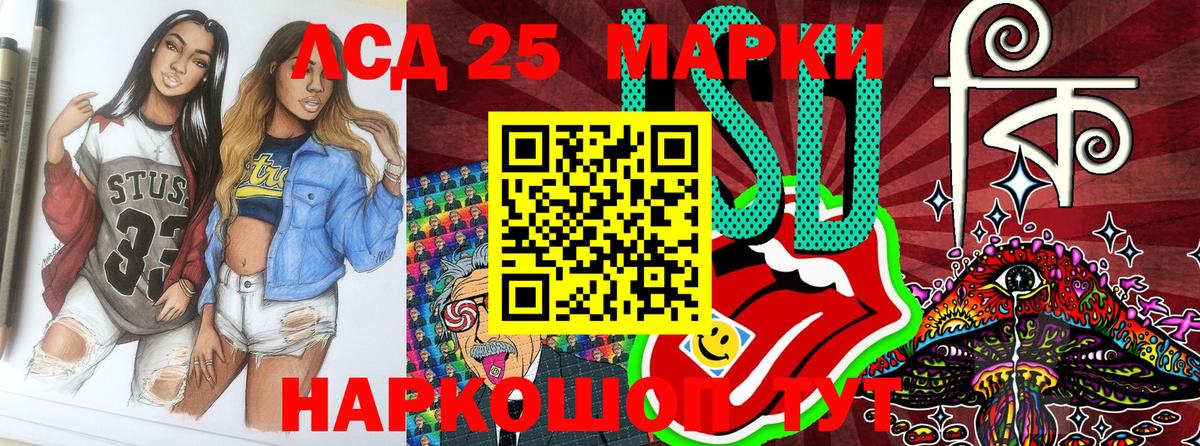 Марки 25I-NBOMe 1,8мг Ковров