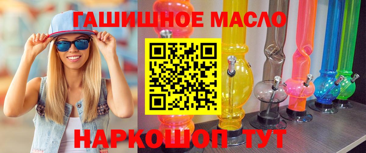 Дистиллят ТГК THC oil  ТГК THC oil  Вход с VPN  Ковров 