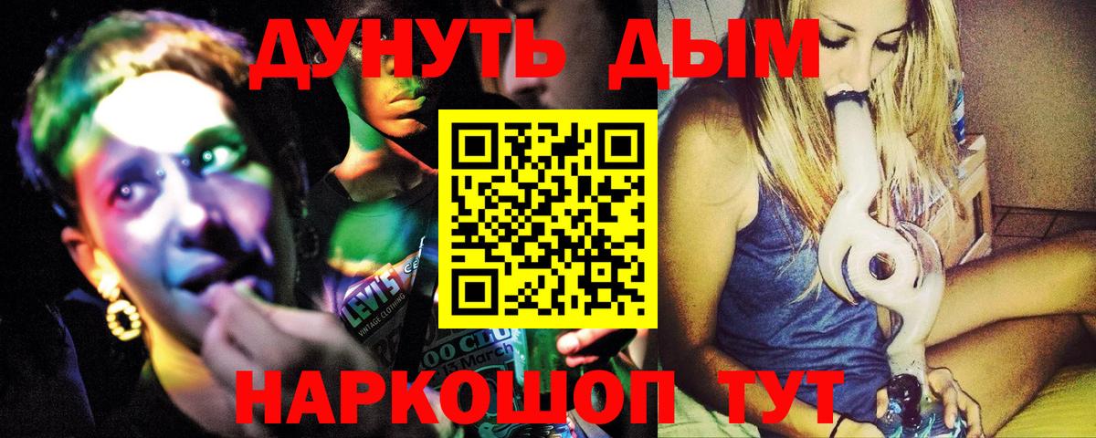 ГАШ  Метамфетамин  Кокаин  Канабис  МЕФ  Альфа-ПВП  Вход с VPN  Ковров  Гарик 